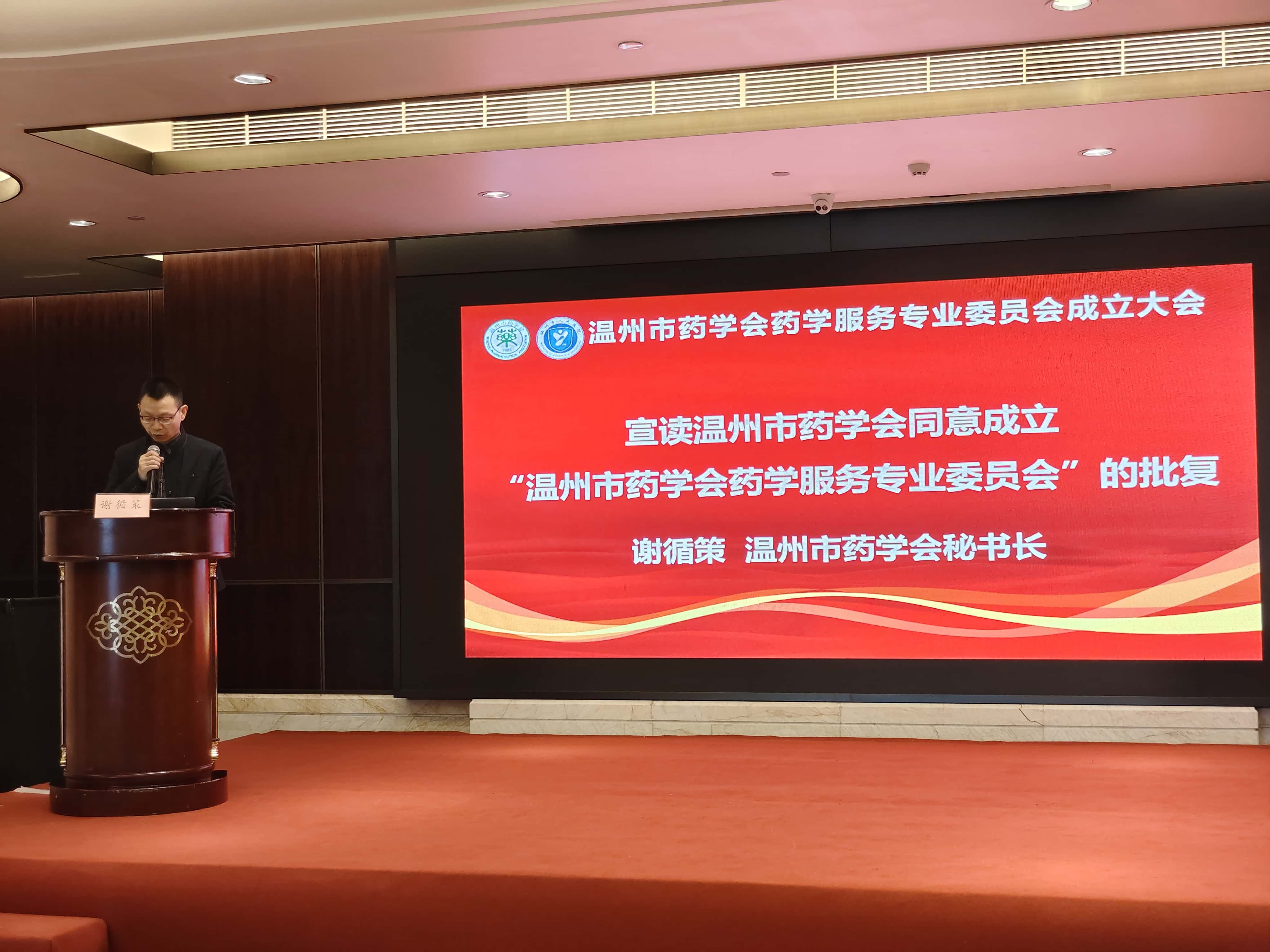 谢询策 宣读.jpg