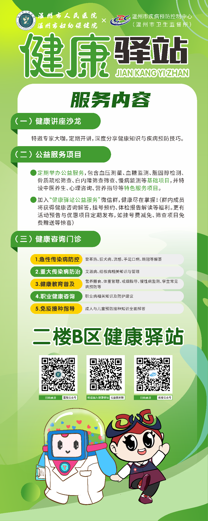 微信图片_20241227083238.png