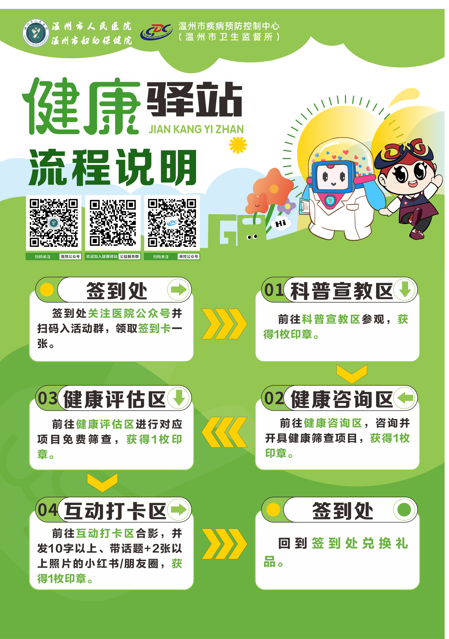 微信图片_20241227083235.png