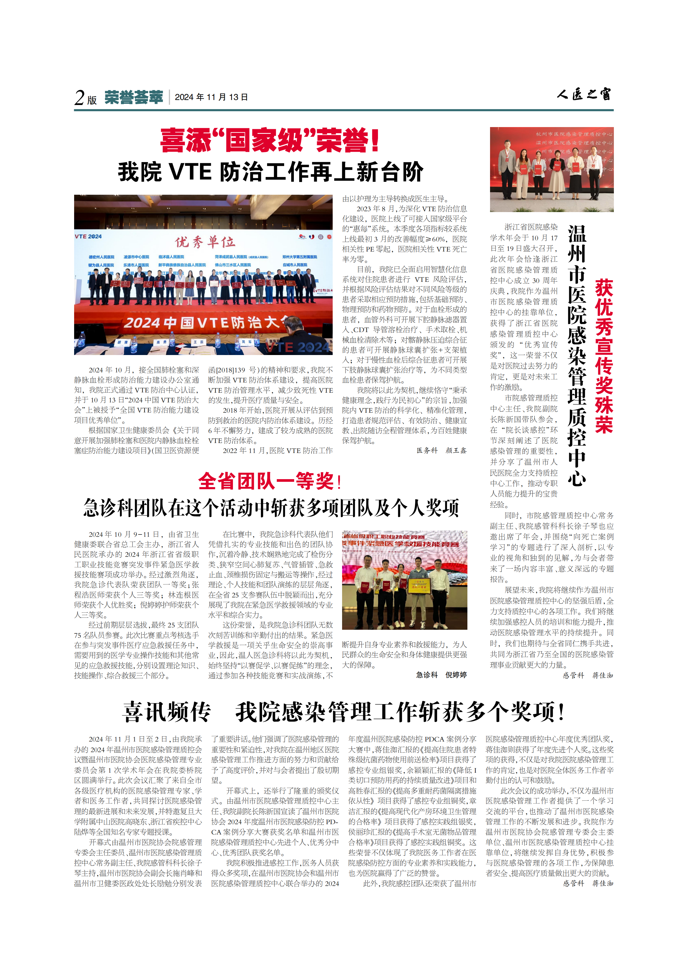 2024年11月13日第258期_01.png