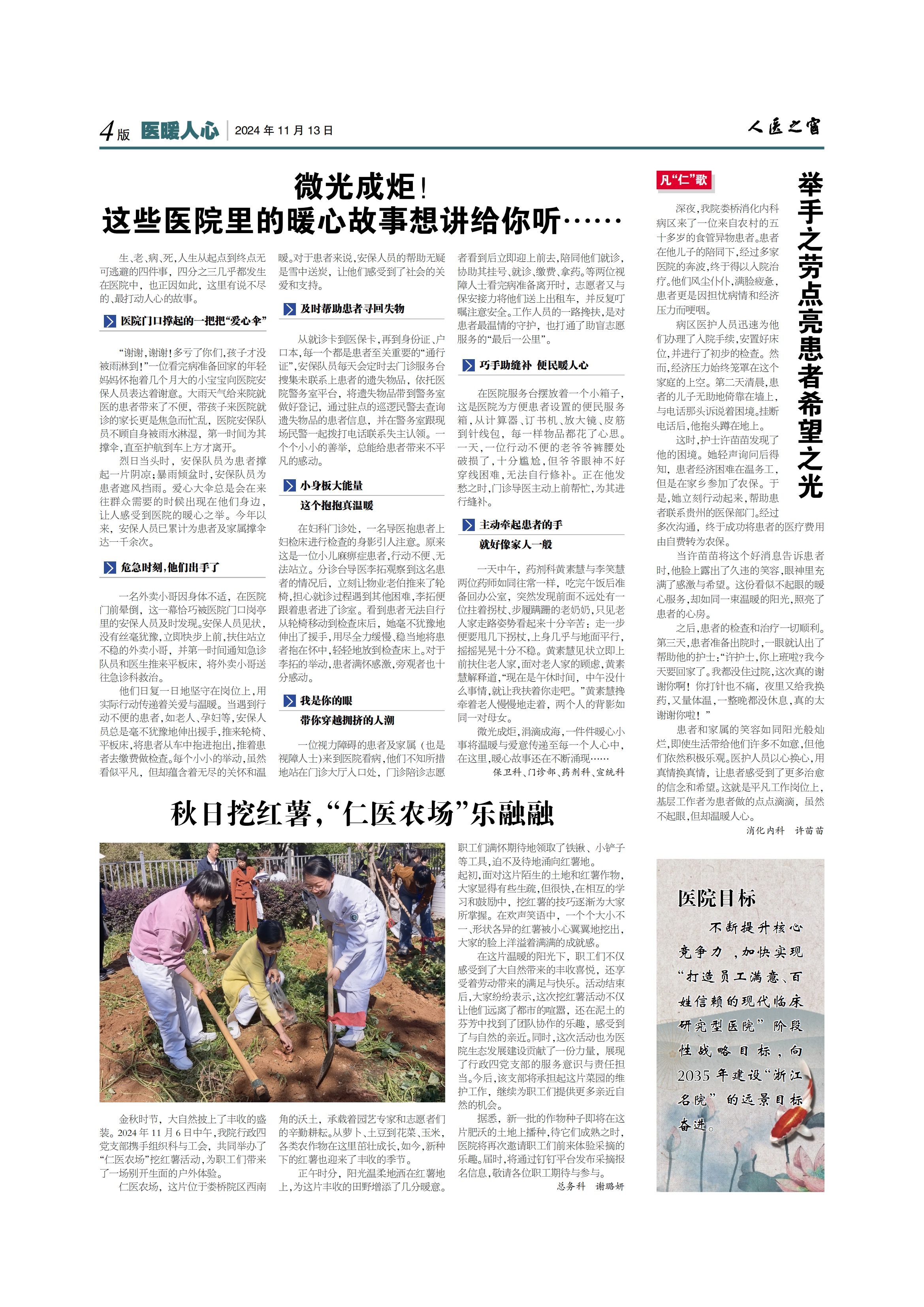 2024年11月13日第258期_03.png