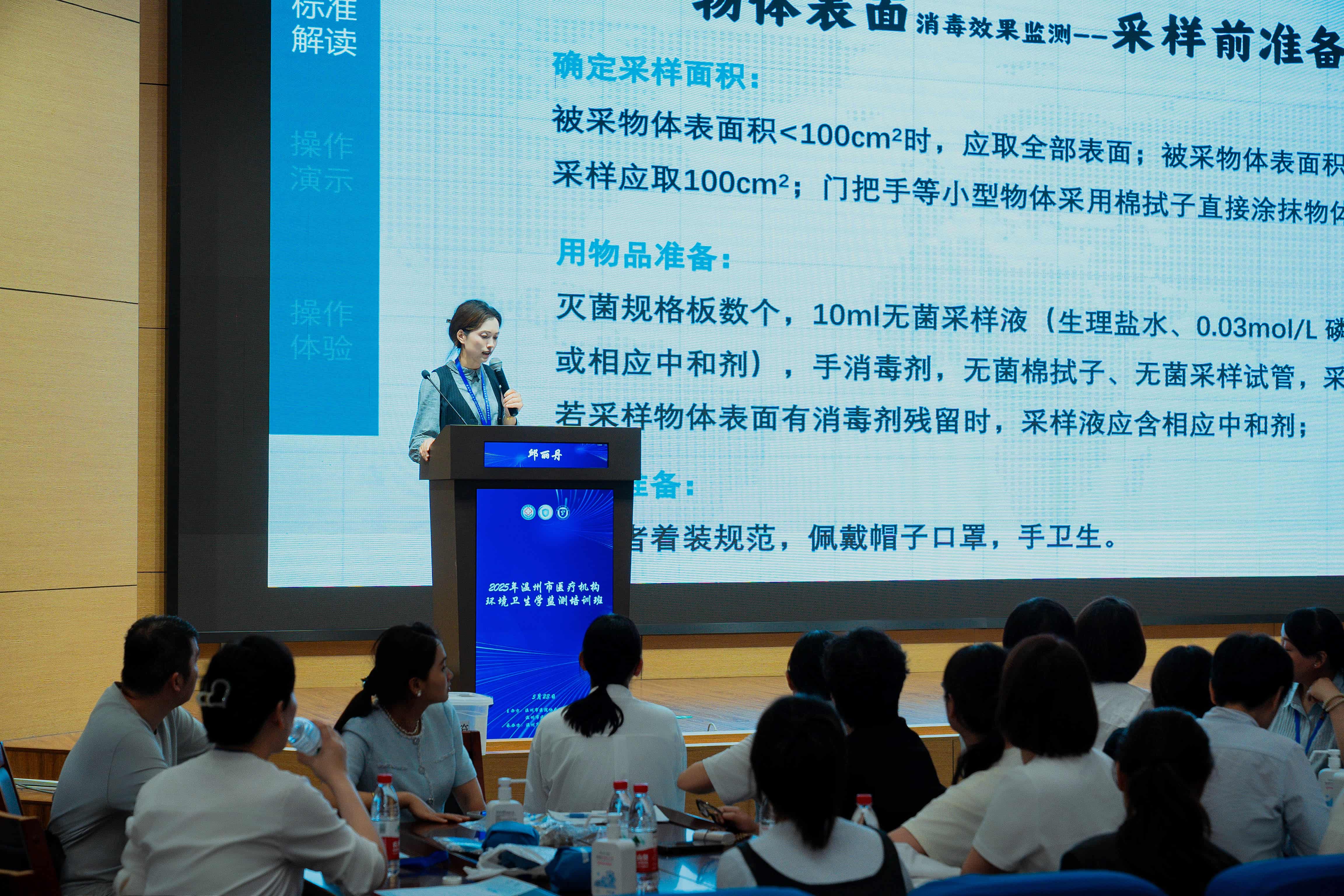 邱丽丹技能操作授课.jpg