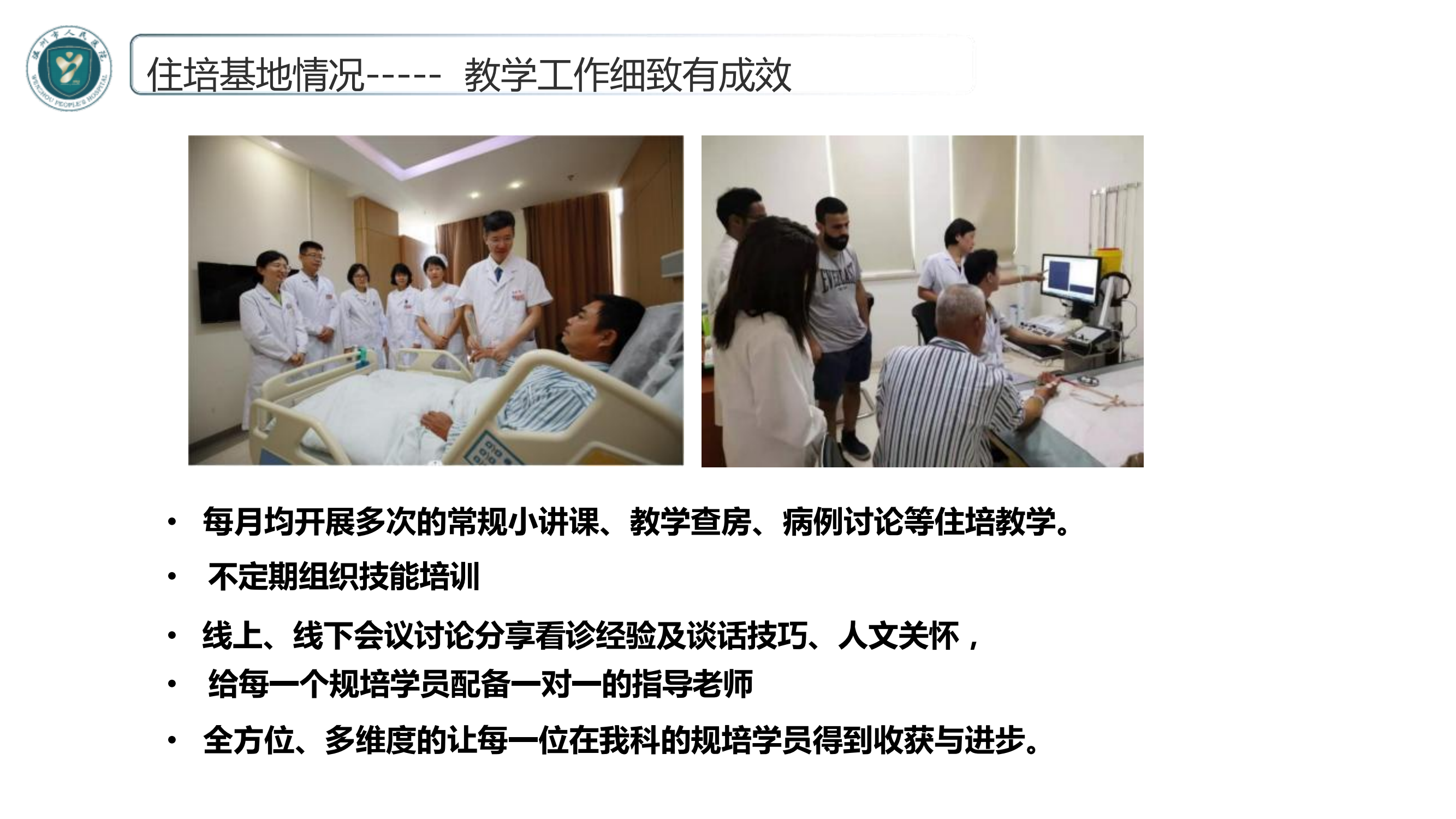 神经内科专业基地_06.png