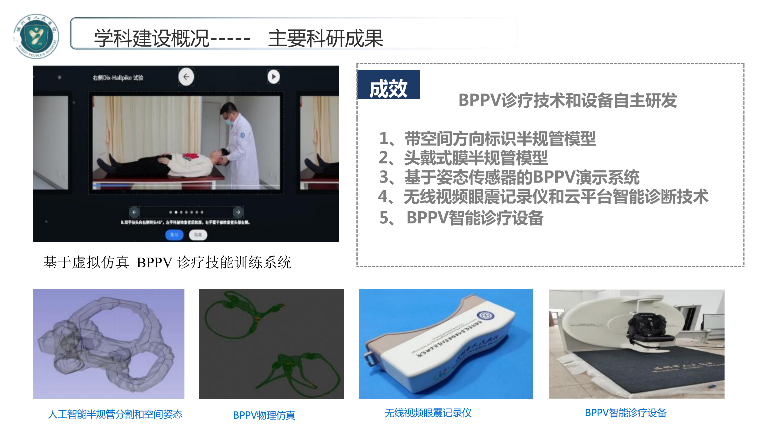 神经内科专业基地_09.png