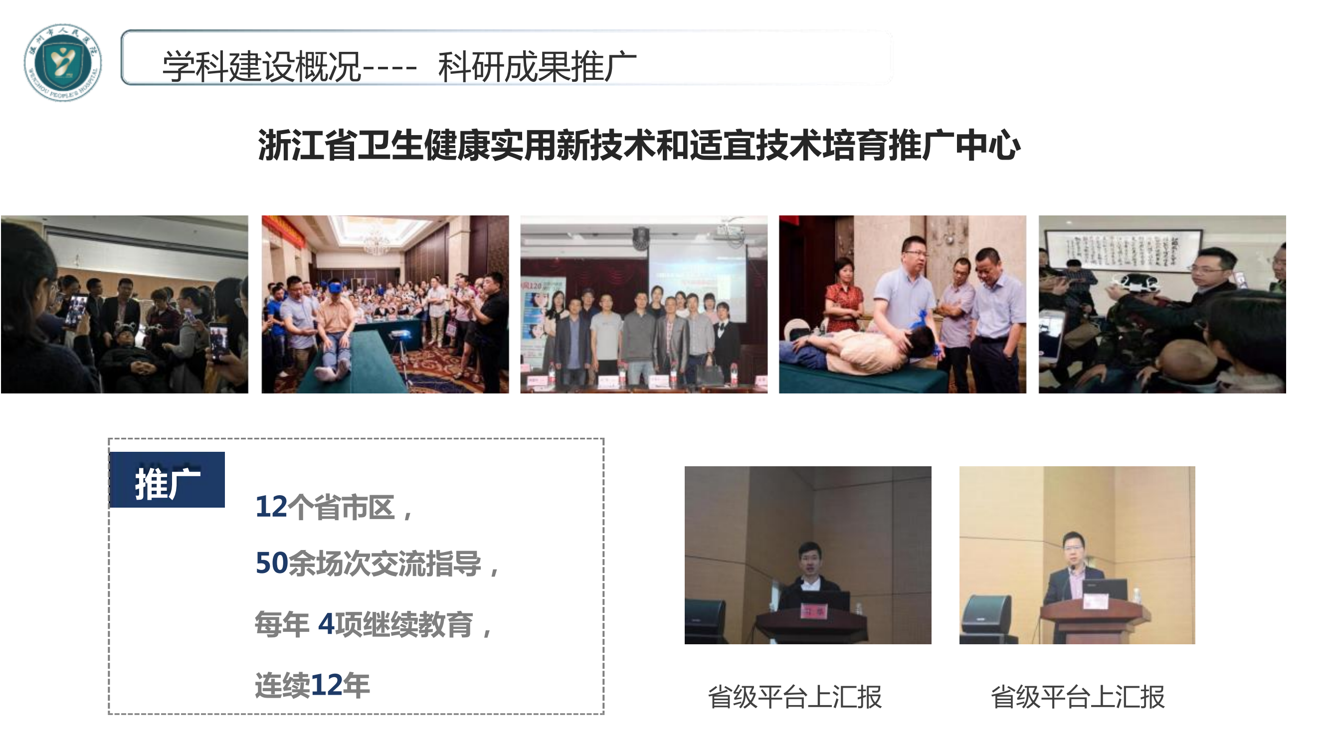 神经内科专业基地_11.png
