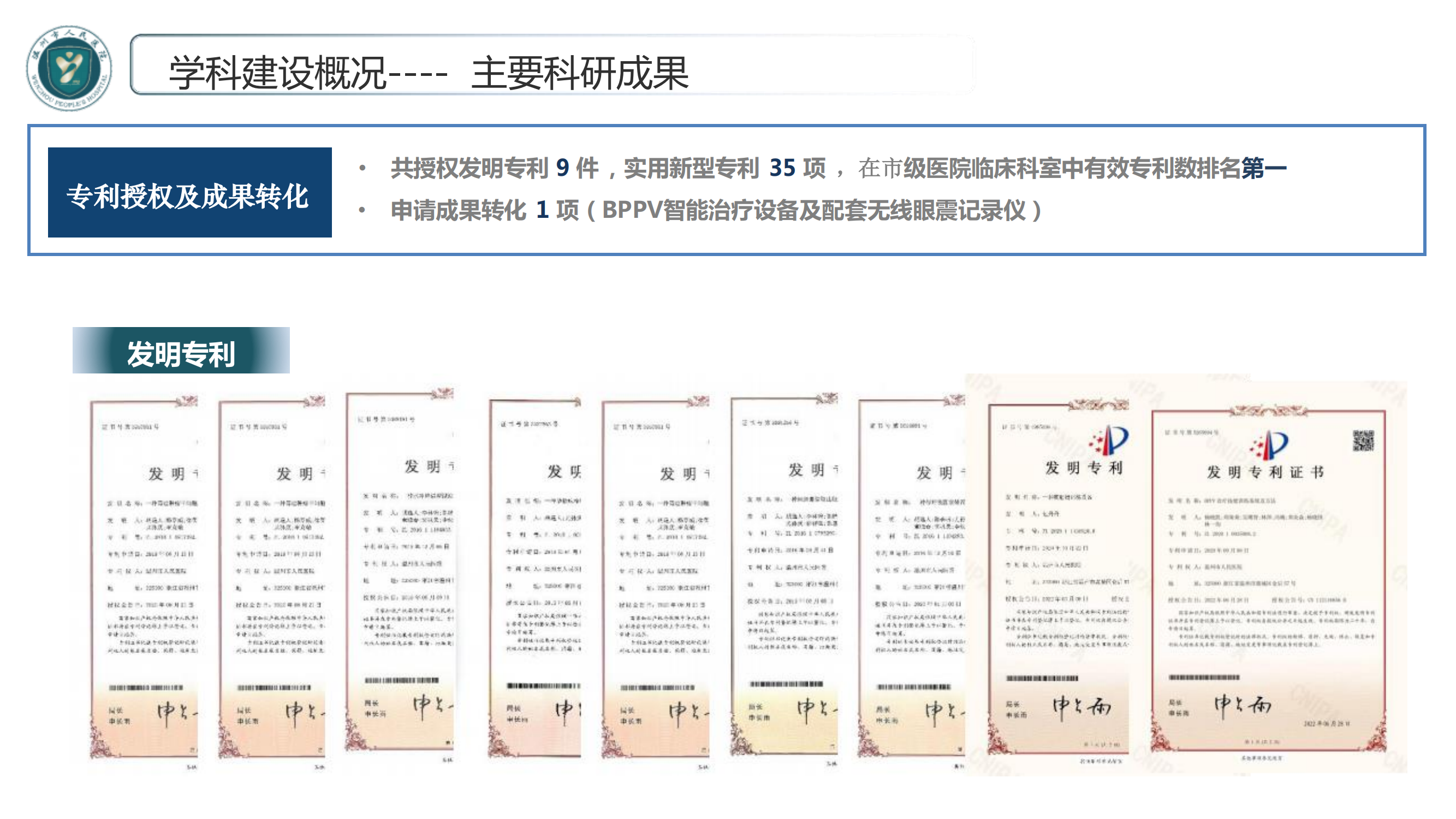 神经内科专业基地_14.png