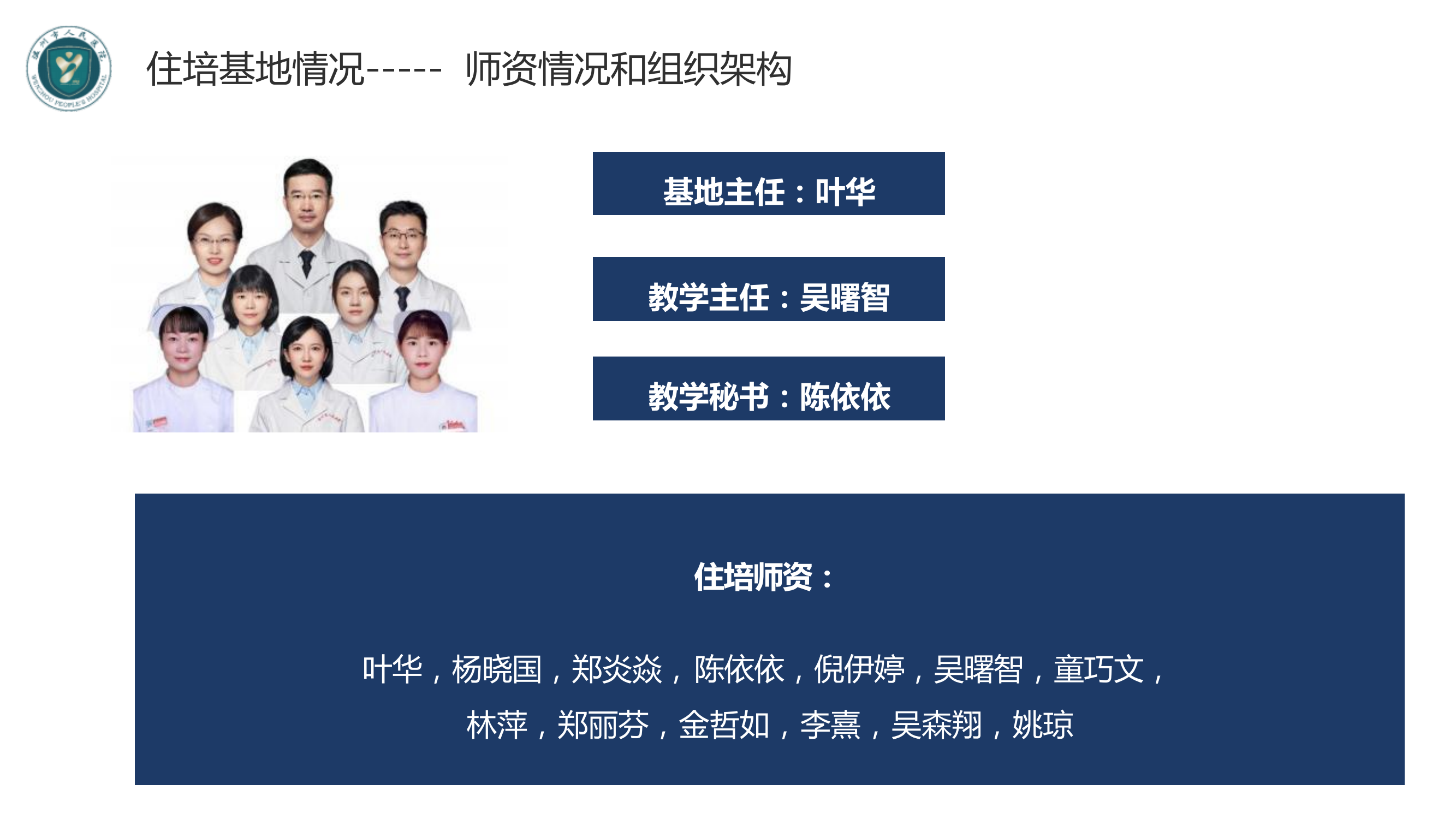 神经内科专业基地_04.png
