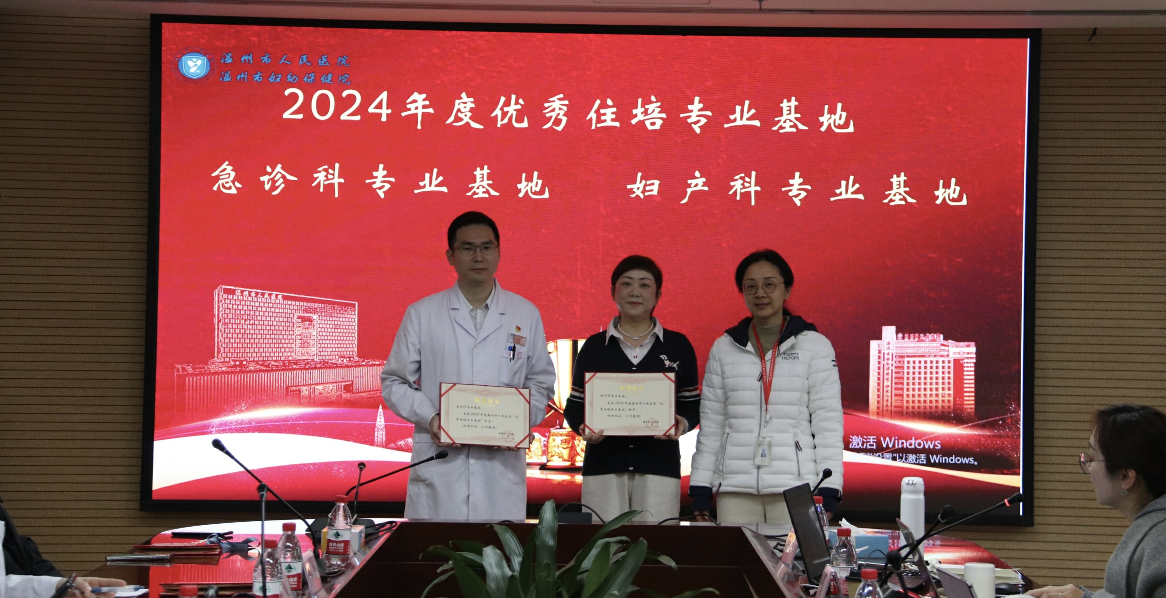 20250213年度住培优秀颁奖2.png 20250213年度住培优秀颁奖2.png